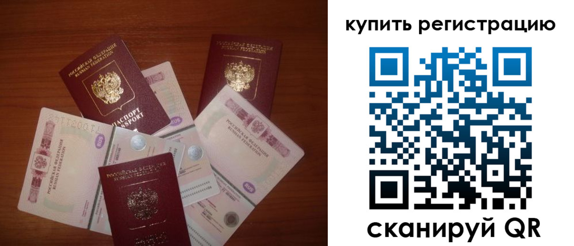 временная регистрация гарантия в Заволжске