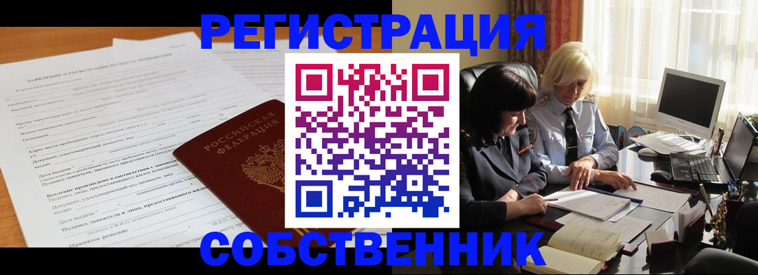 прописка для кредита в Заволжске