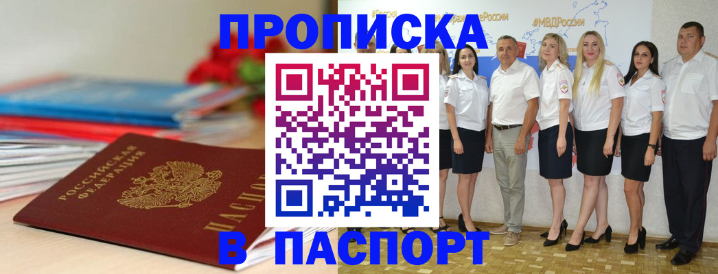 временная регистрация для всех в Заволжске